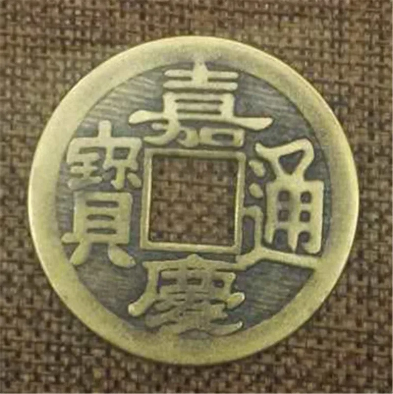 Диаметр 4 2 см антикварные медные монеты памятные Чистая медь Jiaqing Tongbao древние