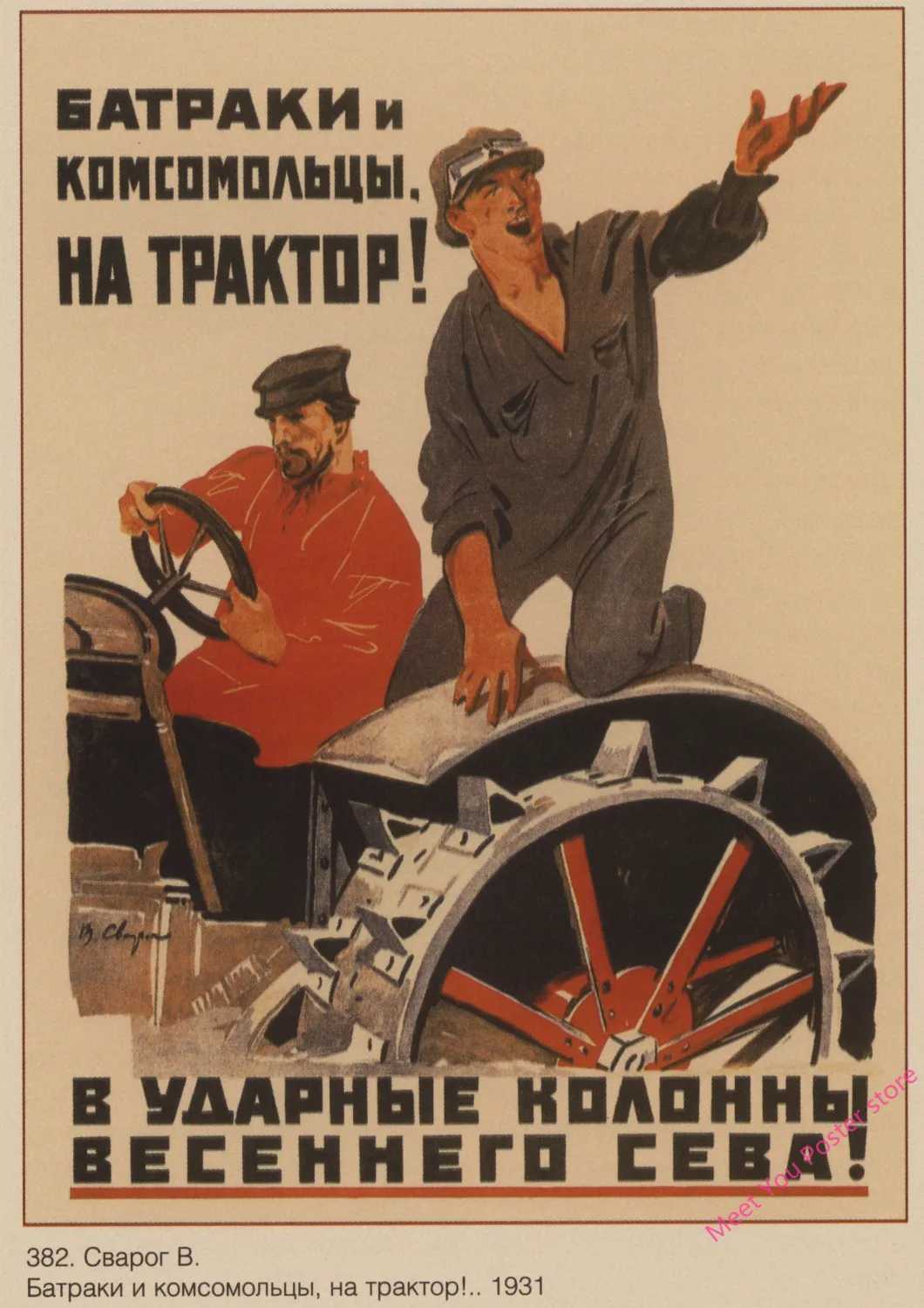 Второй мировой войны бой с врагом плакат Второй мировой войны солдат CCCP СССР советского коммунизма плакат ретро обои домашний бар Декор A16