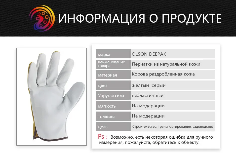 Олсон Дипак корова Разделение кожа Садоводство транспортная переноски Вождение Садоводство защитная Рабочая Перчатки HY020