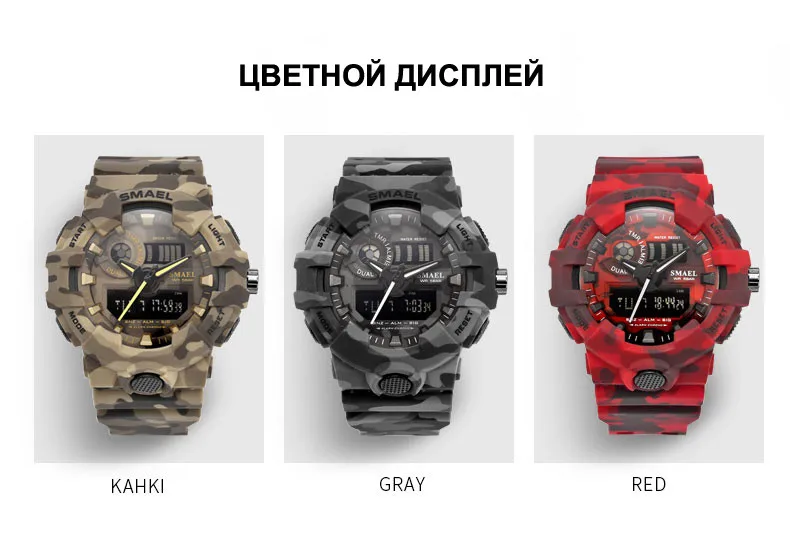 Для мужчин часы белый Dual Time SMAEL Спорт Часы Будильник 8001 Военная Униформа армии наручные часы водонепроницаемые мужские часы relogio masculino