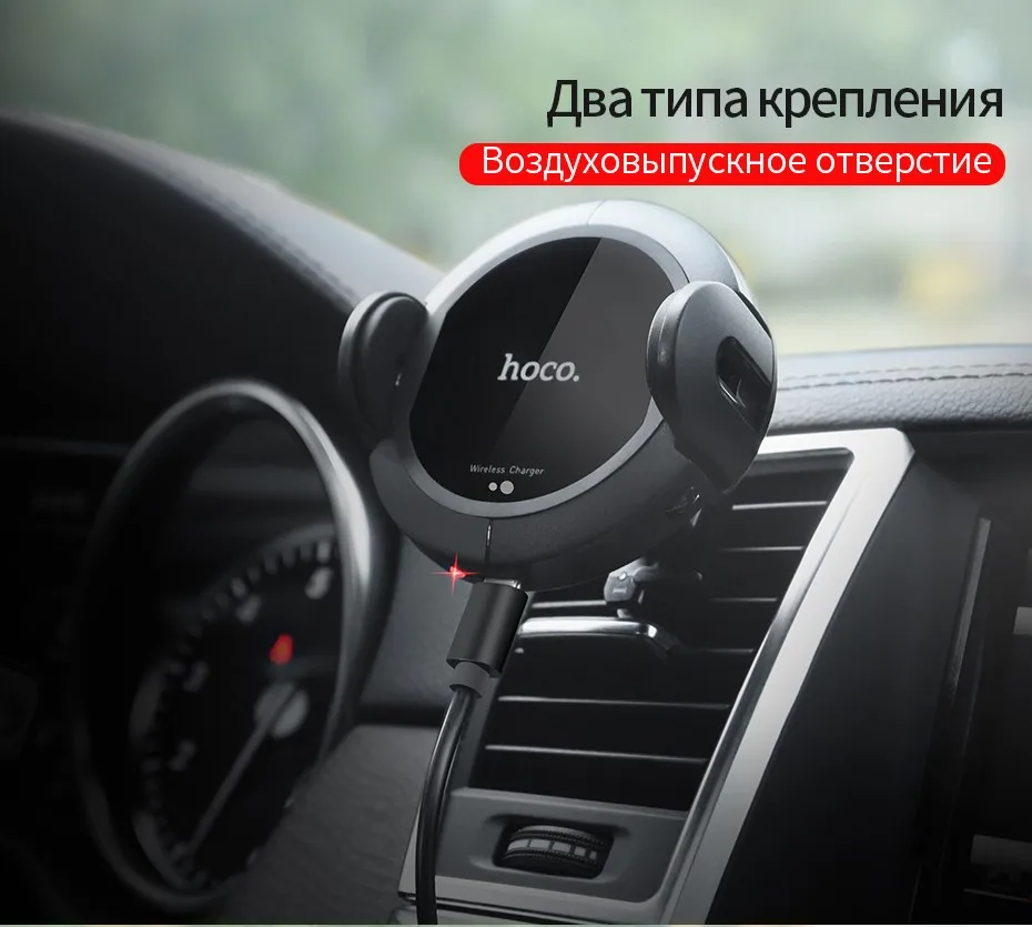 HOCO Qi Беспроводное Автомобильное зарядное устройство Автоматическая Инфракрасная клипса вентиляционное отверстие автомобильный держатель телефона 10 Вт быстрое зарядное устройство для iphone XS Max XR