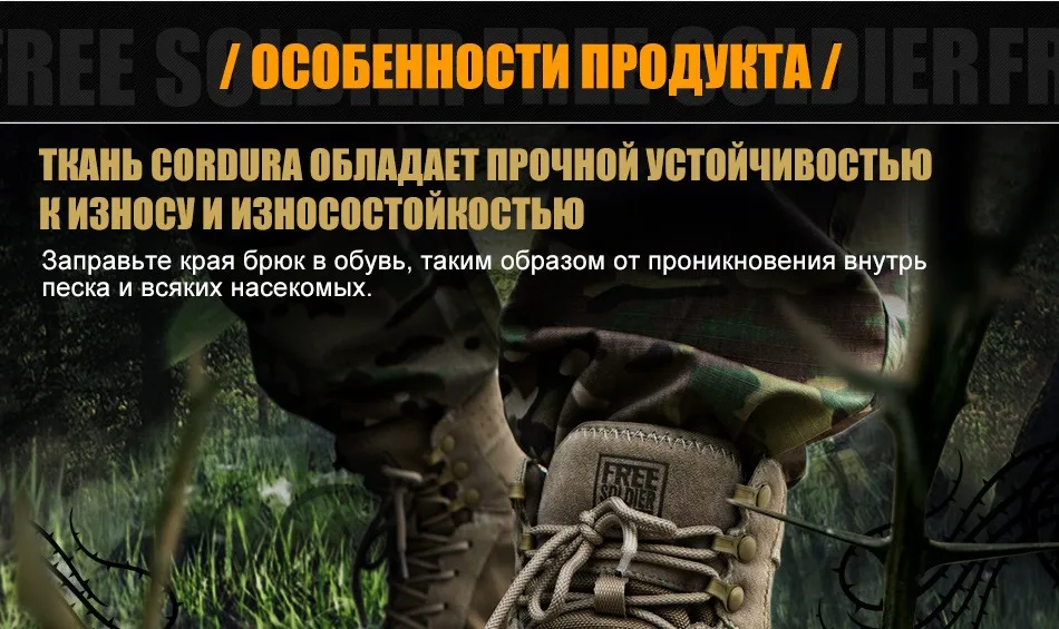 FREE SOLDIER Открытый Спорт туристический отдых тактические военные ботинки армейские легкие сапоги для мужчин