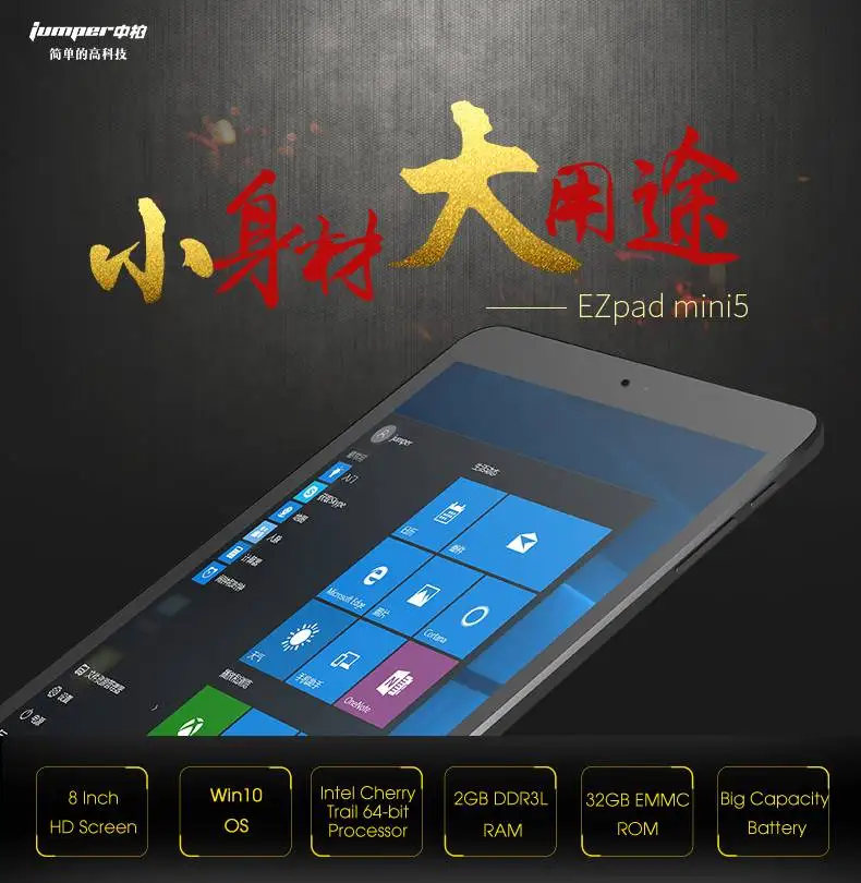 Оригинальная коробка Jumper Ezpad Mini 5 Intel Cherry Trail Z8350 2 Гб ОЗУ 32 Гб Windows 10 8 дюймов планшет