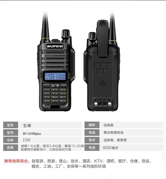 50 шт./лот 4500 мАч 10 Вт Baofeng UV-9R плюс влагонепроницаемые Walkie Talkie для CB любительская радиостанция 10 км двухстороннее радио uhf vh plus 9r