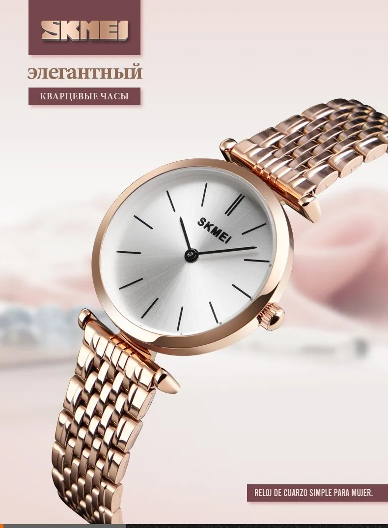 SKMEI Luxury Women Watch Quartz Wristwatches Fashion Casual Waterproof Quartz Watches Small Dial Ladies Watch reloj mujer 1458