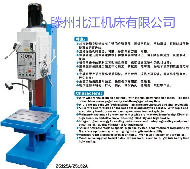 Площади Колонна вертикальный сверлильный станок Z525 | Инструменты