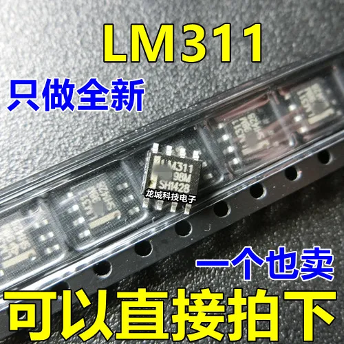 Новый Компаратор напряжения LM311 LM311M LM311DR SOP8 | Электронные компоненты и