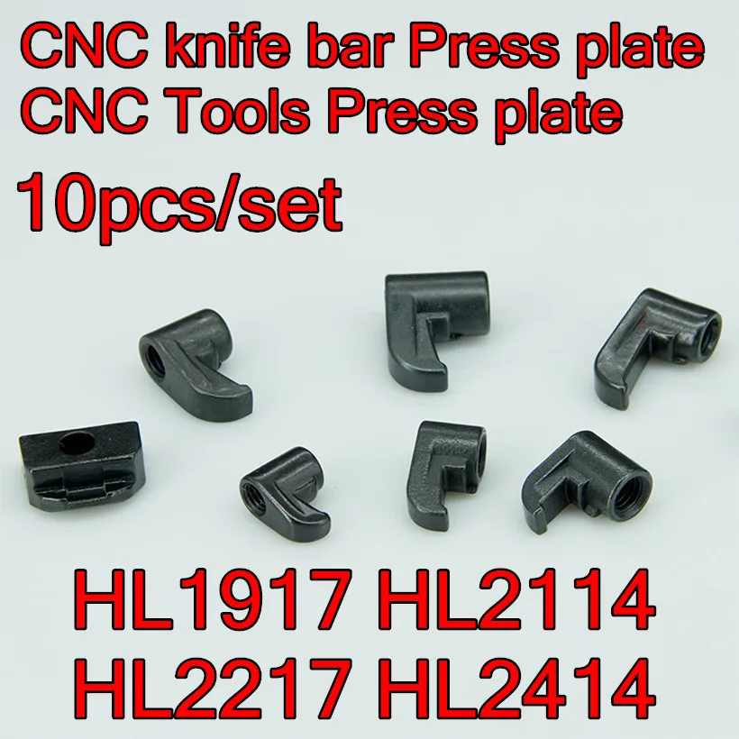 HL1917 HL2114 HL2217 HL2414 10 шт./компл. нож с ЧПУ бар пресс пластина CNC инструменты