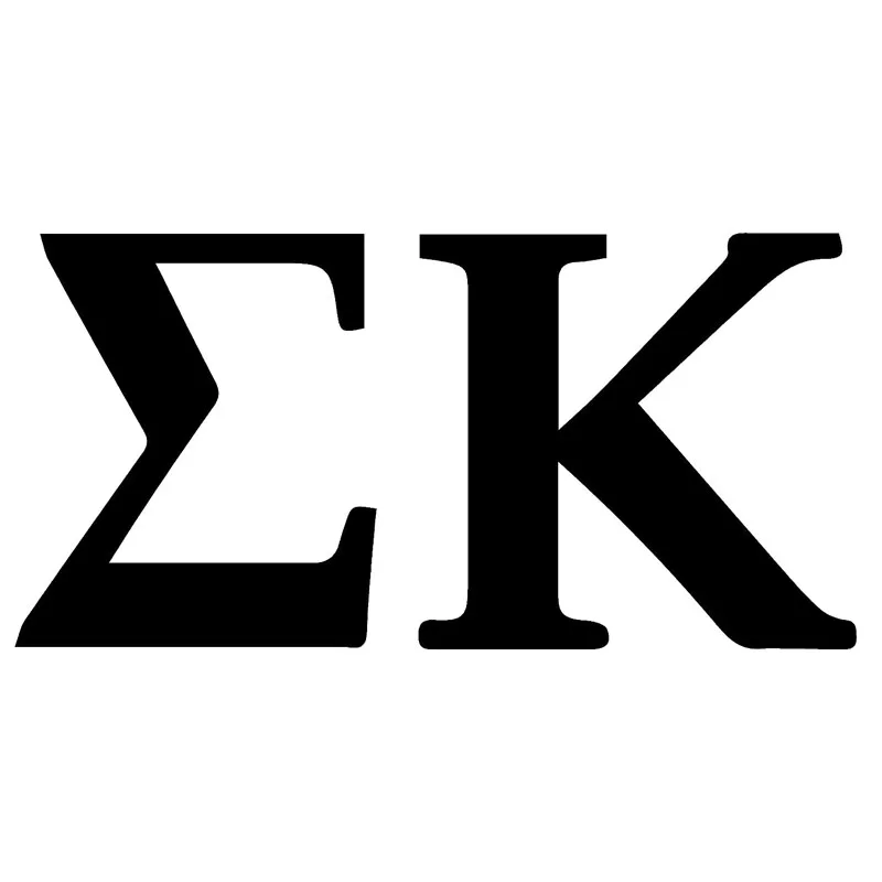 X см SIGMA KAPPA SORORITY забавная виниловая наклейка автомобильная Стайлинг автомобиля
