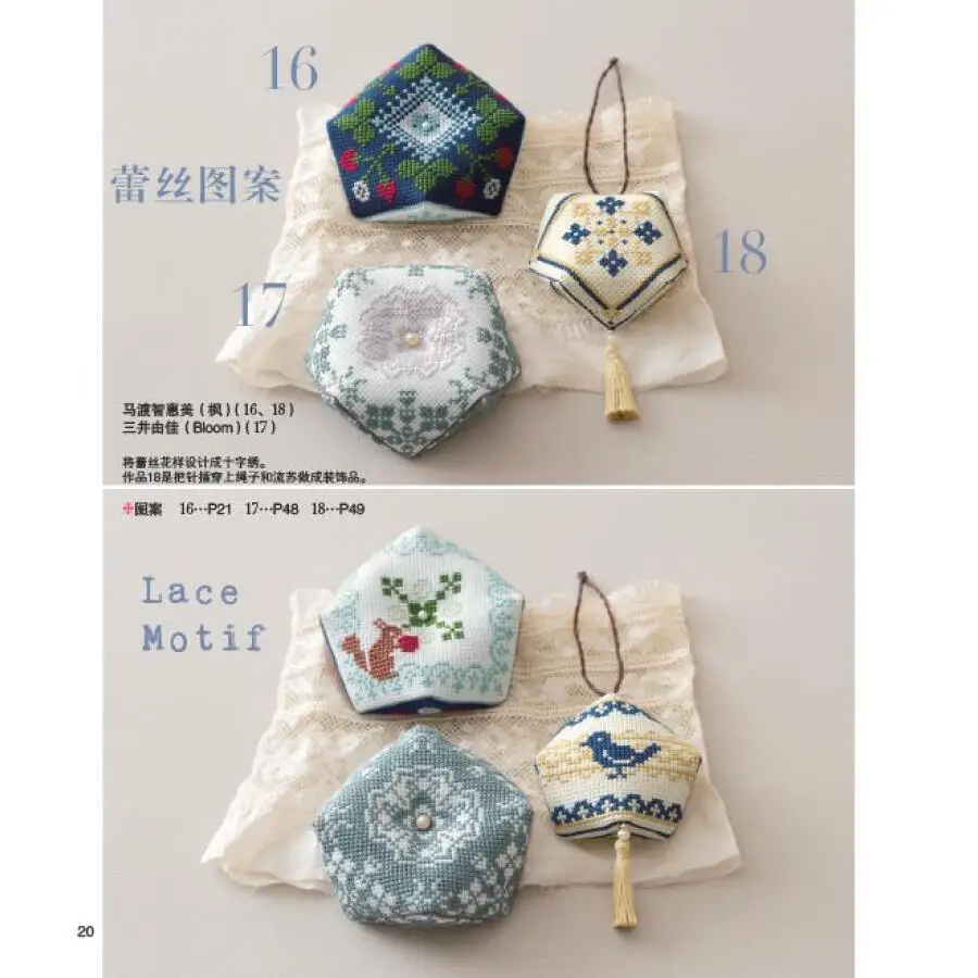 Французский no kawaii pin cushion французский стиль вышивка крестом игла