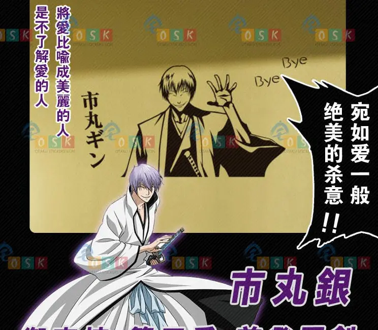 Аниме Bleach мультфильм автомобиль наклейка стикеры Ichimaru Gin Tite Kubo виниловые