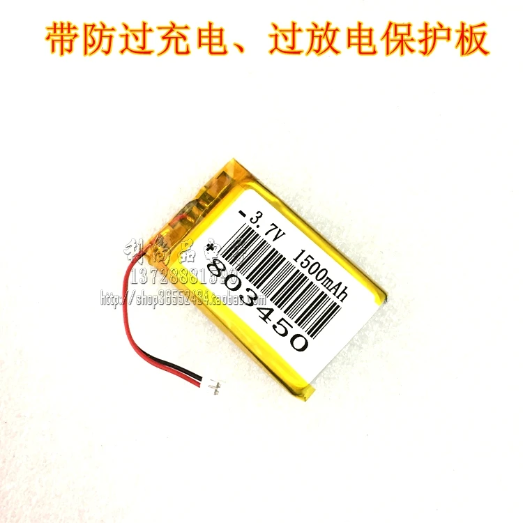 3 7 V полимерная литиевая батарея 1500mAh Bluetooth динамик плеер навигация ручной сканер