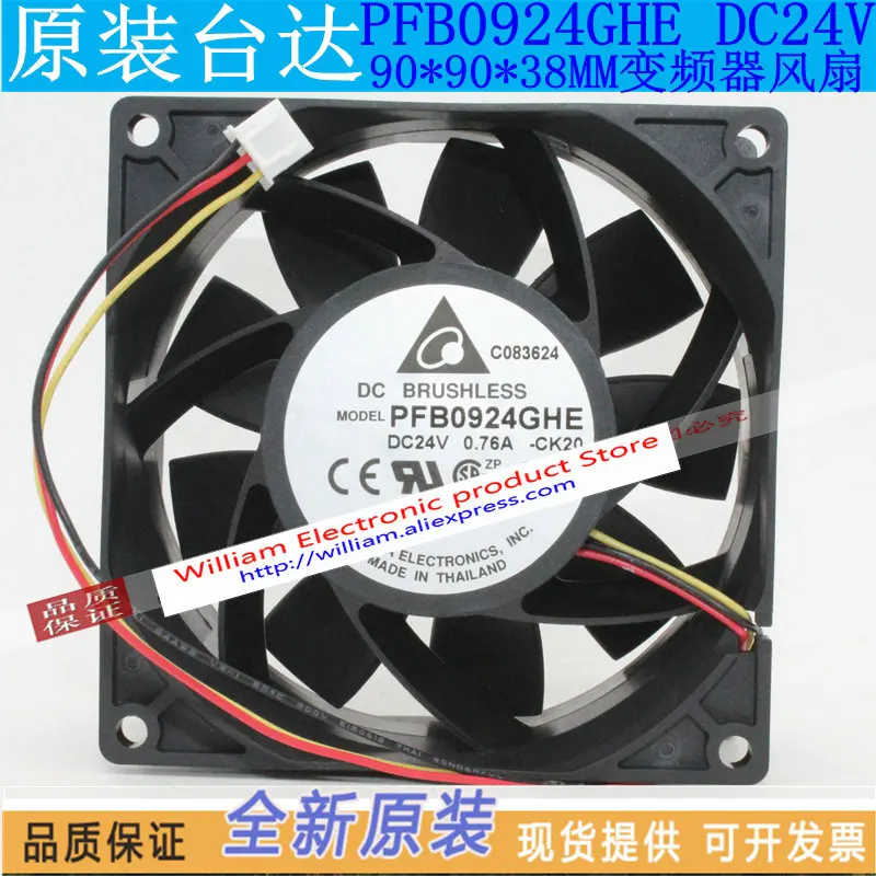 Новый оригинальный инверторный охлаждающий вентилятор Delta PFB0924GHE DC24V 0.76A FFB0925EHE 0.75A