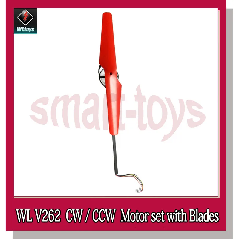 Комплект двигателя V262 из углеродного волокна для квадрокоптера wltoys V333 V323 V353 V666 |