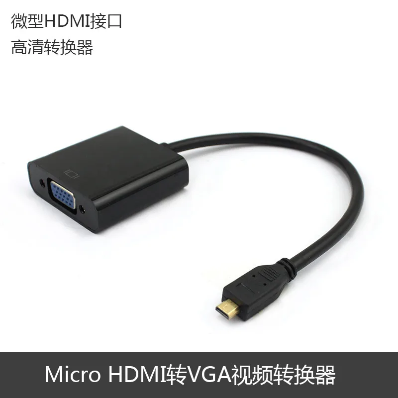 Преобразователь Micro HDMI VGA для проектора Lenovo yoga2 11 13|vga converter|to vgamicro to micro |