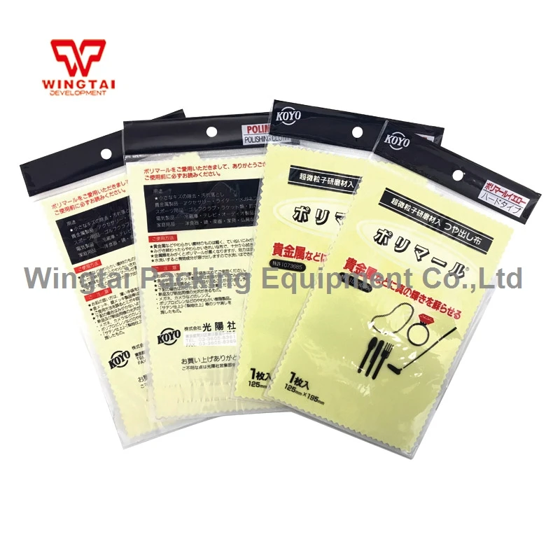 

10pcs Japan KOYO Precious Metal Polishing Cloth Beige Jewelry Wiping Cloth 125mm x 195mm