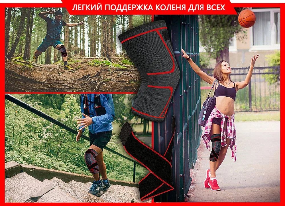 SKDK 1 шт. Двойные наколенники под давлением подтяжки, Ремешок съемный наколенник Crossfit Фитнес Бег спортивный наколенник