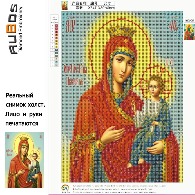 Алмазная вышивка RUBOS Theotokos Iverskaya otodox, икона, религия, Алмазная мозаика, сделай сам, 5D, рукоделие, Хрустальная бусина, дрель, Декор, подарочный набор