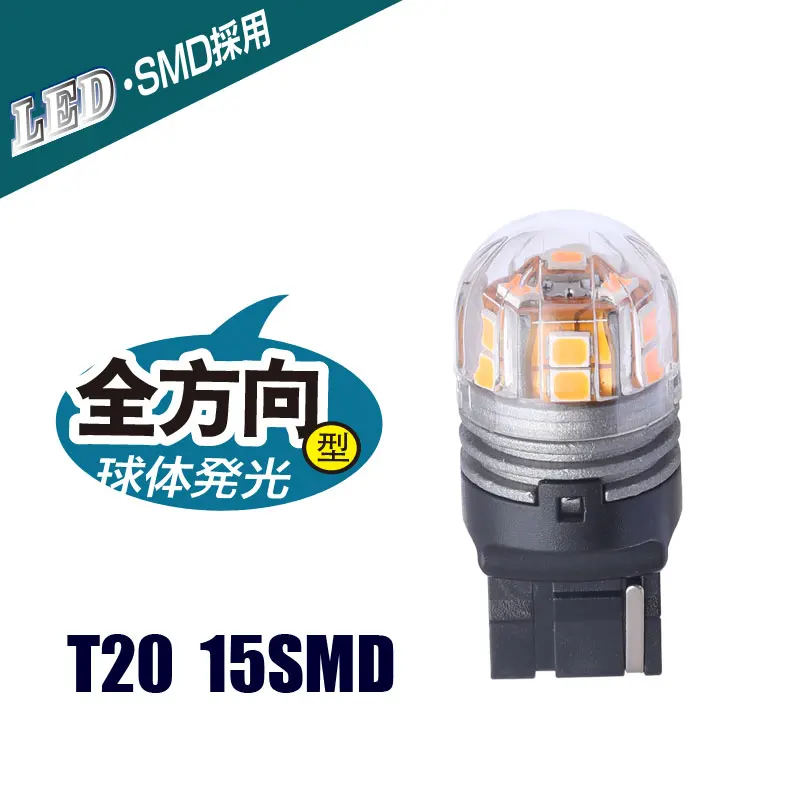 

T20 7440 Automobile LED Reverse Lights Brake Lights LED Signal Lamp High Quality 3000K Yellow Lights DC12V 36V