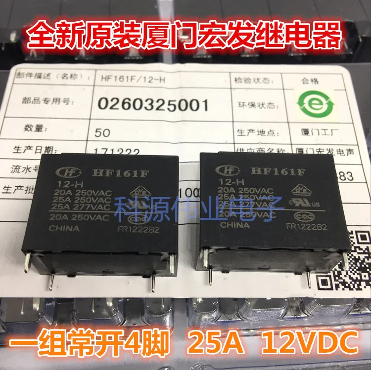 HF161F 12 H 12VDC 25A один набор нормально открытый 4 футов HT|Реле| |