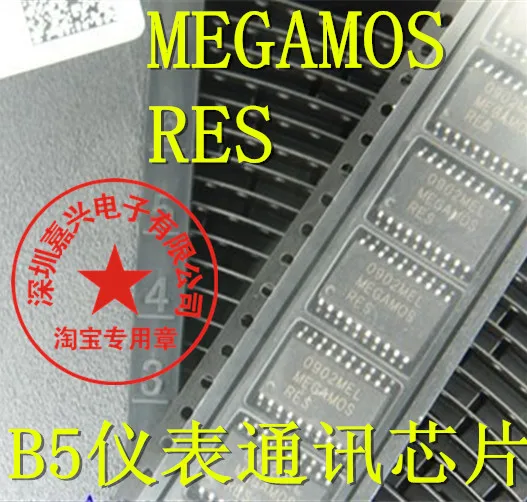 Новые MEGAMOS RES |