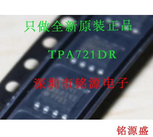

Бесплатная доставка TPA721DR TPA721D TPA721 SOP8