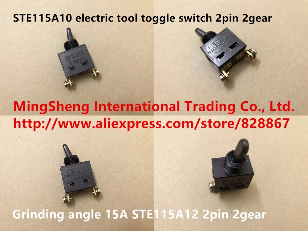 Оригинальный новый 100% STE115A10 STE115A12 Электрический инструмент тумблер 2pin 2 шестерни