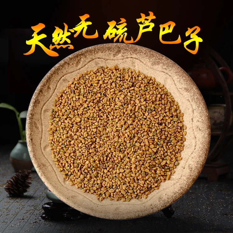 2017 Новые 500 г Травы семян пажитника семена ванили горький сын ароматными