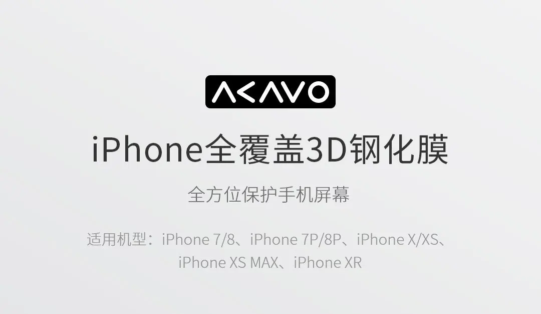 Xiaomi 3D полное покрытие экрана протектор царапинам закаленное стекло экрана крышка пленка для iPhone XS MAX/XS/X/XR/8 P/8/7 P/7