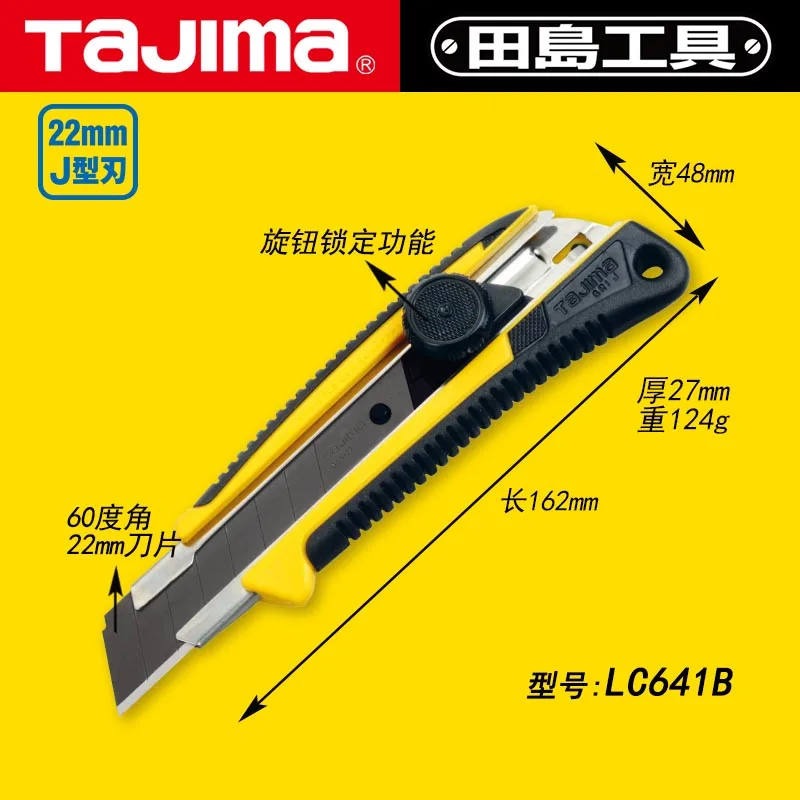 Держатель для ножей Tajima 22 мм из тяжелой импортной стали LC641B Япония|Вышивка| |