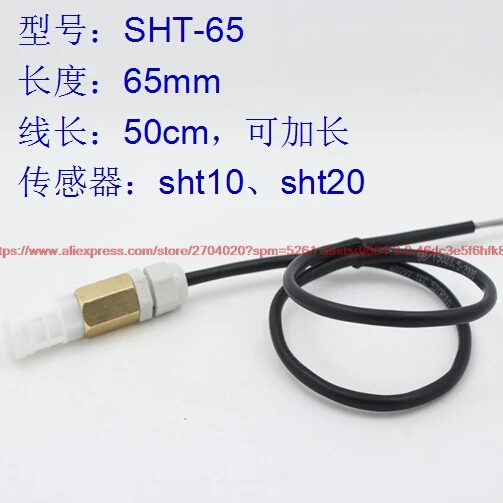 

Temperature and humidity sensor probe, Ninglu, tobacco, SHT-65, SHT10,SHT20