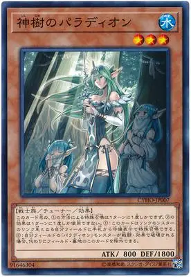 Yu Gi Oh культовый рыцарь Божьего дерева звезда мощей 1005 несколько карт Классическая карточная Коллекционная карта - Цвет: Синий