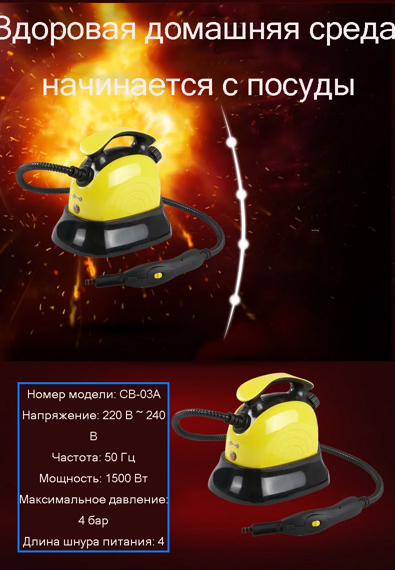 Высокая температура и высокое давление многофункциональный пароочиститель кухонный очиститель ламповой сажи Автомобильная сауна