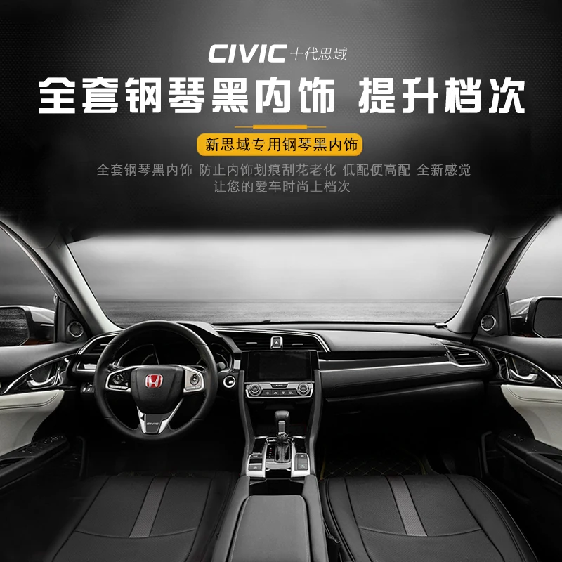 Для Honda Civic+ рояль краска Передняя вентиляционная розетка приборная панель консоль рамка накладка литье автомобиля аксессуары для укладки