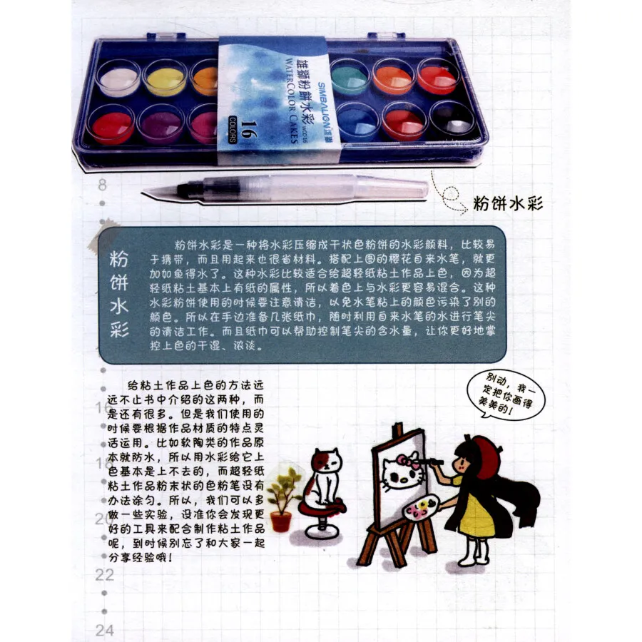 

7 people easy clay handmade carft Book about Secret Garden in chinese edition