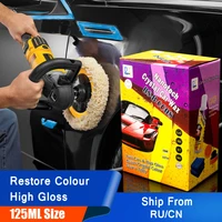 125ml car wax hard glossy carnauba wax liquid wax car polishing paste scratch repair paint care waterproof auto detailing kit