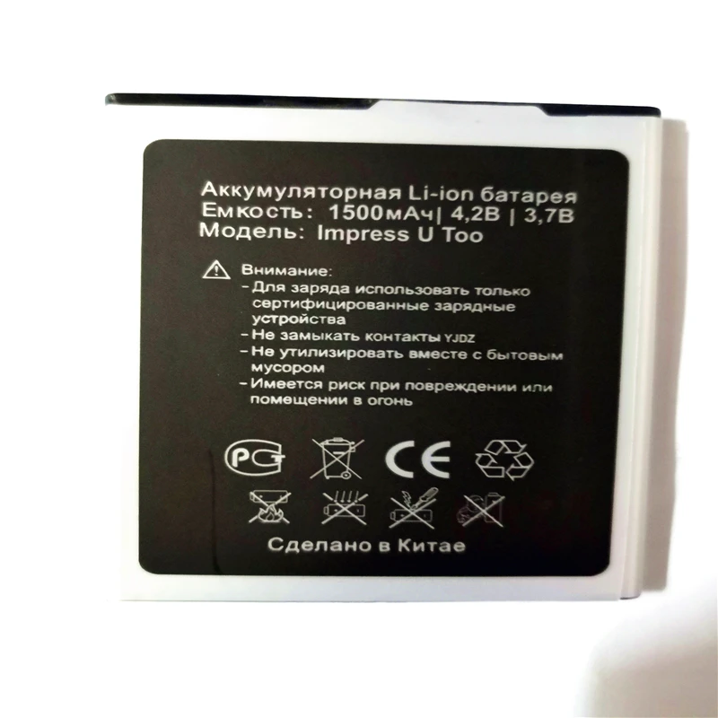 Новый 1500 мА/ч сотовом телефоне Батарея для Vertex Impress U Too с подставка телефона