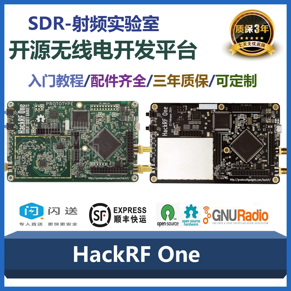 Для макетной платы SDR с программным обеспечением открытым исходным кодом