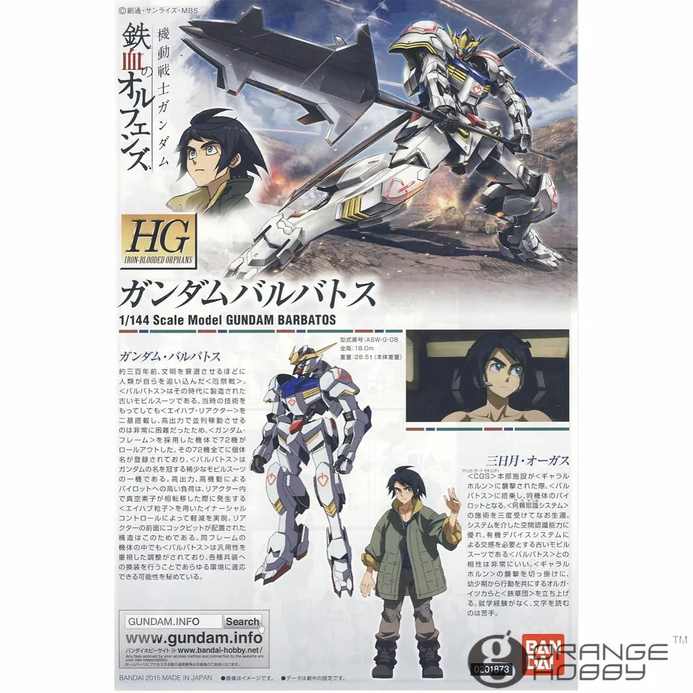 OHS Bandai HG набор пластиковых моделей для мобильных телефонов с железной крови