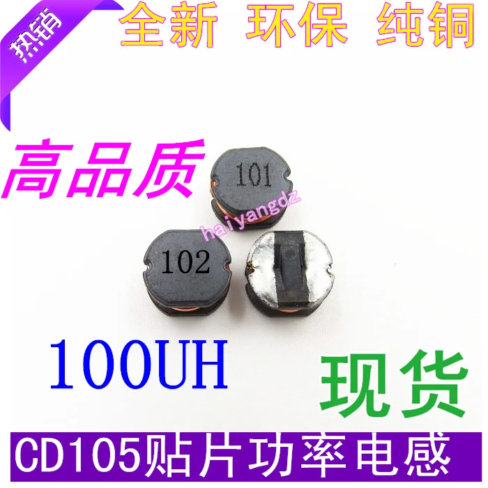 CD105 100UH 1A патч силовой индуктор SMD1054 индуктор|Запчасти для кондиционера| |