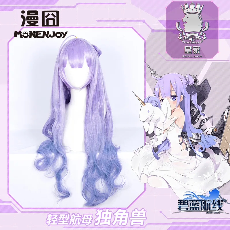 Коллекция парик Azur Лейн Такао и Атаго Единорог женский леди белый Battleframe косплей