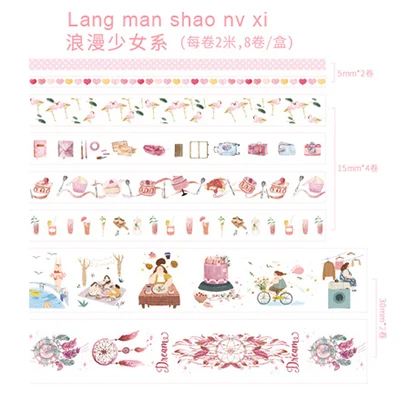 lang man shao nv xi 8 шт. милые украшения прозрачные Васи клейкие Ленты Kawaii скрапбукинга DIY Планетарная маскирующая лента школьные канцелярские принадлежности учебная поддержка пули журнал - Цвет: lang man shao nv xi