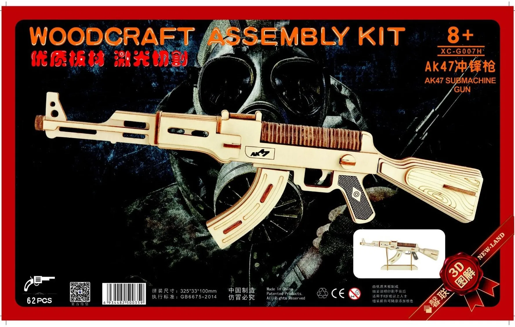 3D головоломка, деревянные игрушки, лазерный режущий пистолет AK47, набор для самостоятельной сборки, головоломка для детей, Обучающие деревянные игрушки для детей