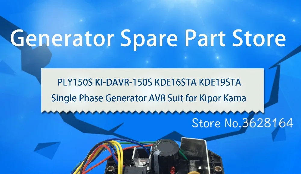 PLY150S KI-DAVR-150S KDE16STA KDE19STA Однофазный генератор AVR Костюм для Kipor Kama