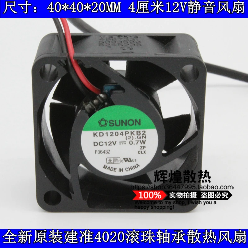 Новый бесшумный охлаждающий вентилятор SUNON KD1204PKB2 4020 12 в 4 см