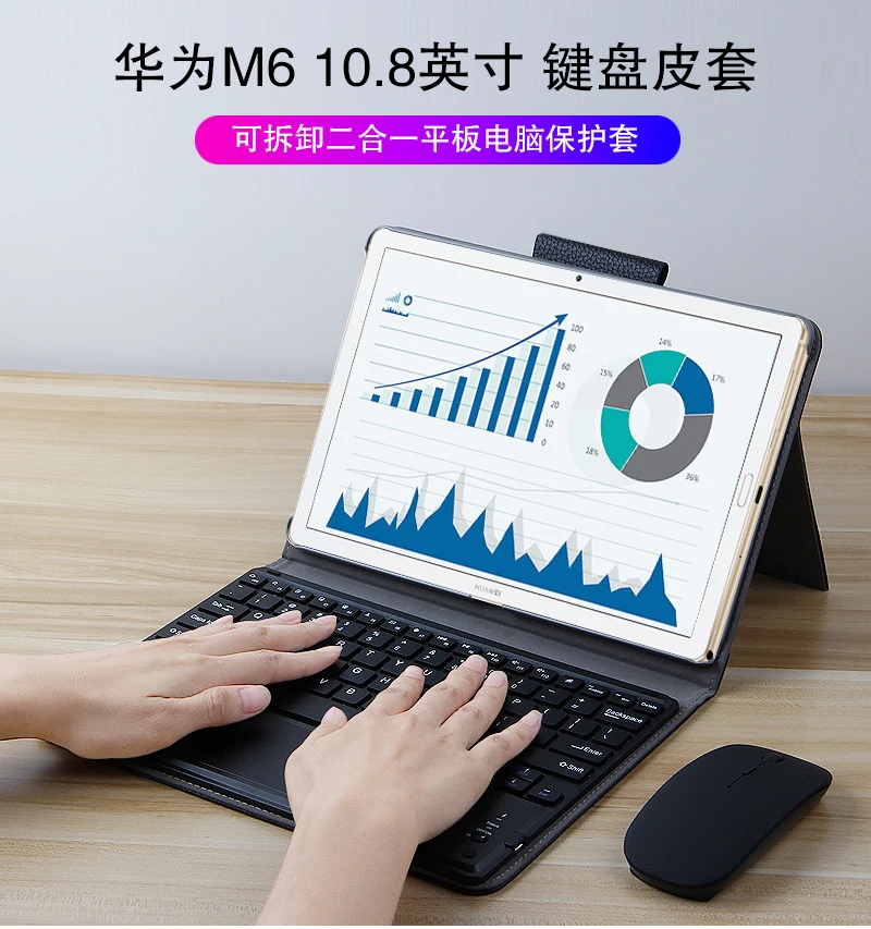 Чехол для huawei MediaPad M6 10,8 дюймов SCM-AL09 Беспроводная bluetooth-клавиатура защитный m6 10 Pro 10," SCM-W09 чехол для планшета