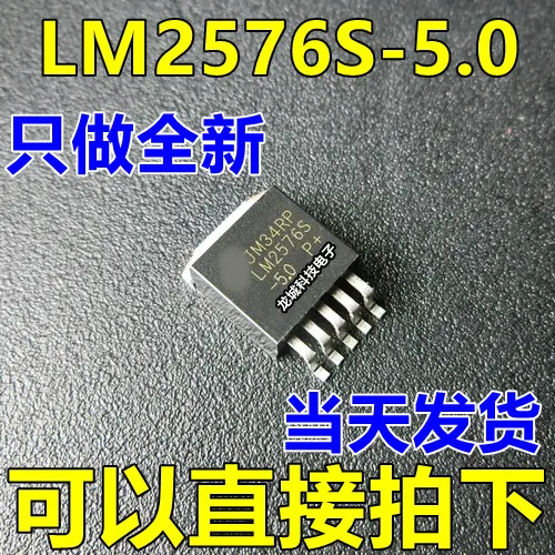 Новая схема регулятора LM2576S TO 263 6 5.0|Интегральные схемы| |