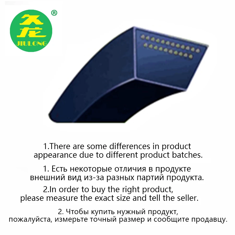 JIULONG V belts тип A Промышленный черный резиновый приводной ремень