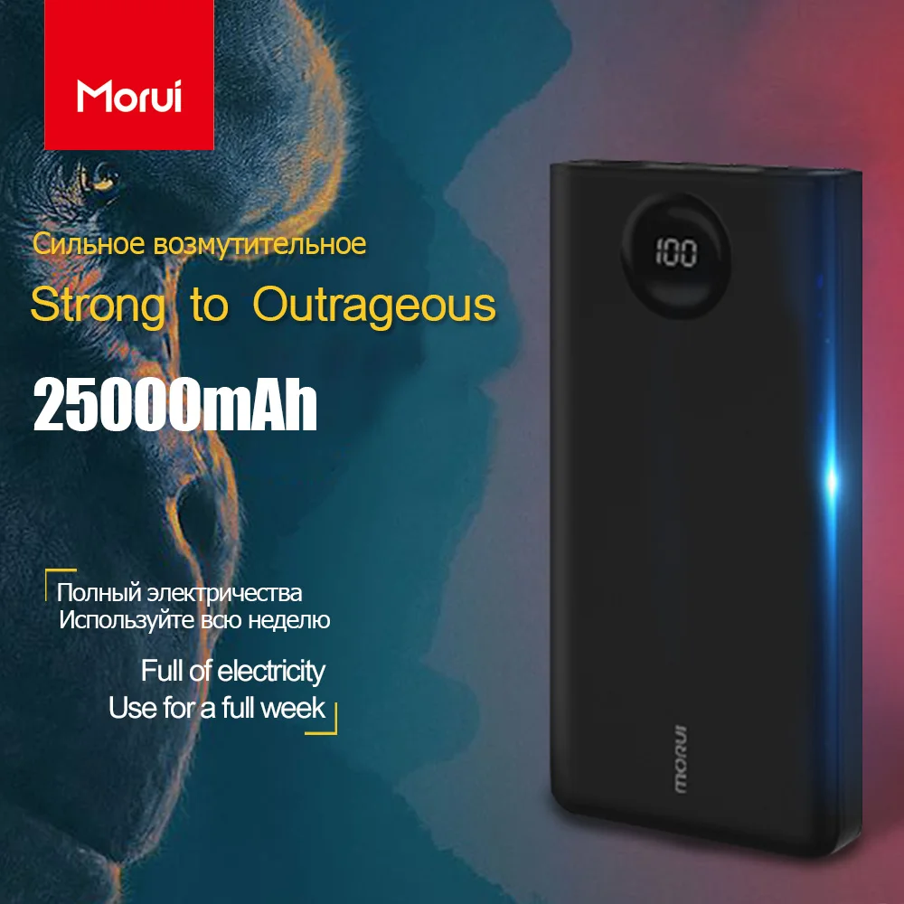 MORUI PL25 25000 мАч Внешний аккумулятор большой емкости портативный мобильный внешний