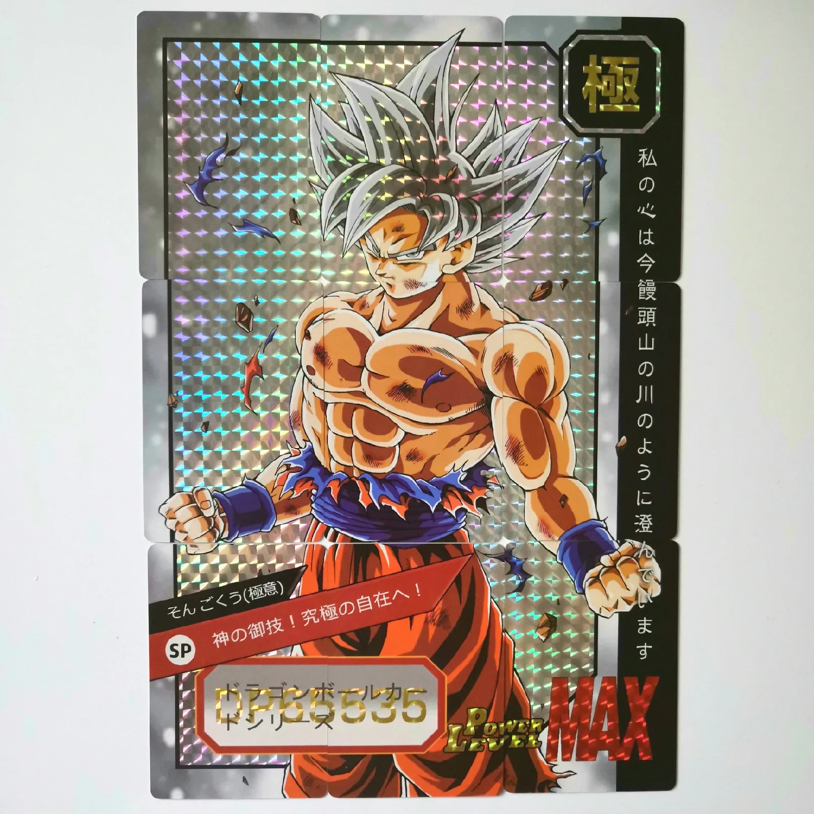 54 шт./компл. 9 в 1 супер Dragon Ball Z герои карточной ультра инстинкт персонажи Гоку, Веджета, игровая коллекция карт
